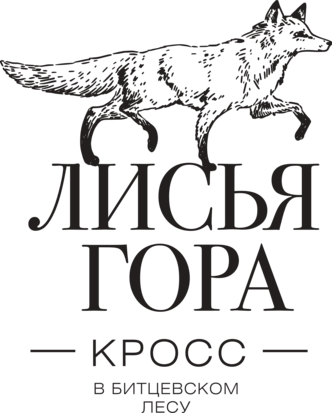 Кросс Лисья гора / осень 2024