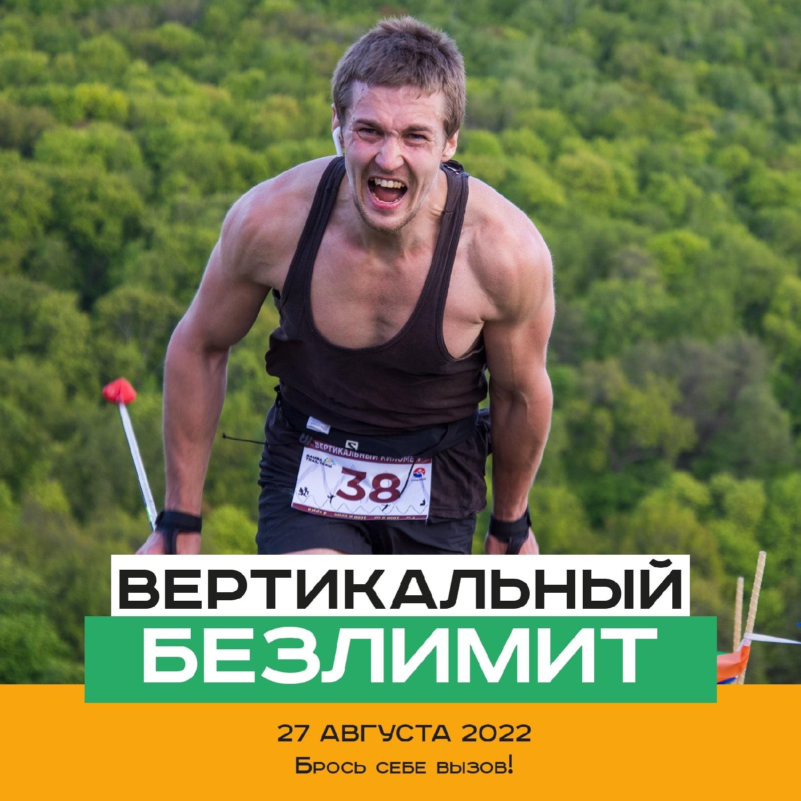 Samba Trail Backyard: Вертикальный безлимит