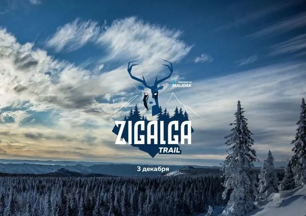 Zigalga Trail от команды Malidak