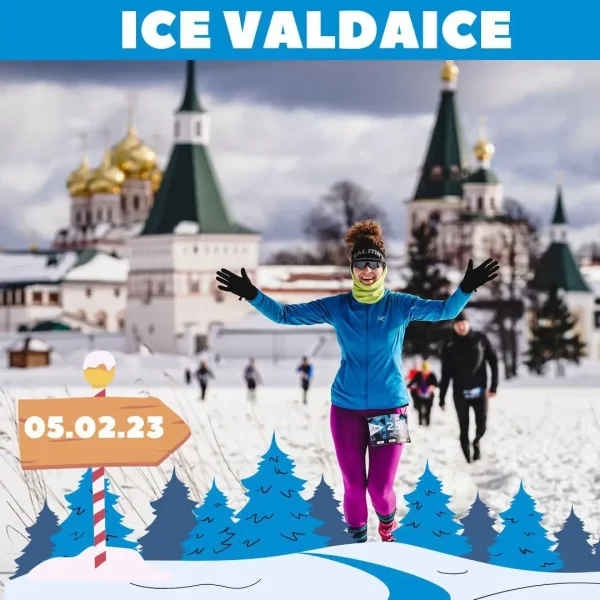 Зима не зима — без ICE VALDAICE!