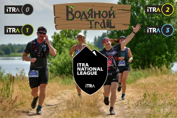 Результаты Водяной Ultra Trail 2023