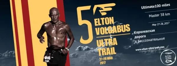 Elton Ultra Trail, Maraton Alpina Zegama-Aizkorri, Maxi-Race– анонс главных гонок недели
