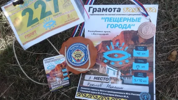 Трейл «Пещерные города» (25км, 1100d+) Крым, Бахчисарай.