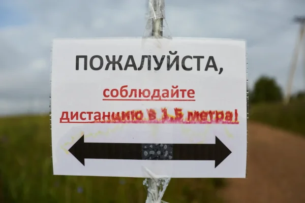 Как проводятся трейлы в России в условиях пандемии