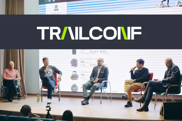 Программа и спикеры Международной конференции TRAILCONF 2024